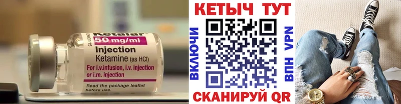 Купить  Касимов  Кетамин VHQ 