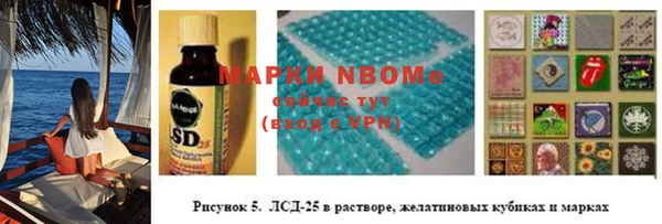 мескалин Заволжск